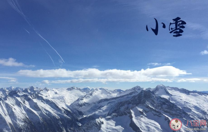 2020小雪節氣文案問候語說說一句話 2020小雪節氣簡單一句話文案句子