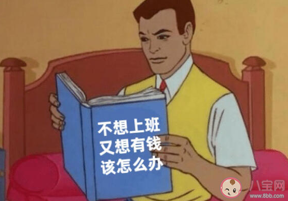 又到了起床困難的季節(jié)的說(shuō)說(shuō) 天冷了起床困難戶搞笑說(shuō)說(shuō)