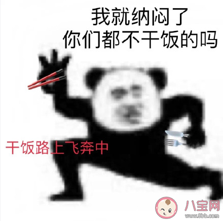 干飯人文案語錄合集 干飯人發(fā)朋友圈文案說說句子