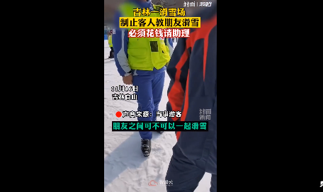 滑雪場禁止朋友教滑雪怎么回事 滑雪初學者的入門技巧 滑雪場禁止朋友教滑雪怎么回事 滑雪初學者的入門技巧
