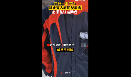 滑雪場禁止朋友教滑雪怎么回事 滑雪初學者的入門技巧 滑雪場禁止朋友教滑雪怎么回事 滑雪初學者的入門技巧