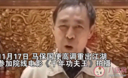 馬保國宣布從影是什么梗 馬保國參演電影《少年功夫王》了嗎
