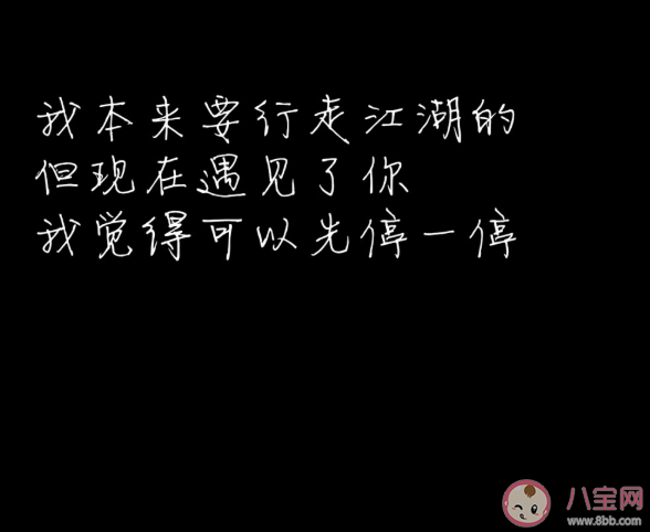藏頭詩情話文案大全 藏頭詩情話套路表白句子