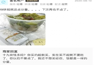 職業(yè)差評(píng)師出沒(méi)外賣(mài)平臺(tái)是怎么回事 外賣(mài)商家為什么怕差評(píng)