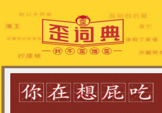 xpc是什么意思什么梗  xpc梗的出處是是什么