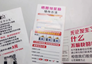 2.9元買(mǎi)頭繩收3元好評(píng)返現(xiàn)卡是真的嗎 好評(píng)返現(xiàn)卡是違法的嗎