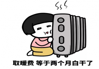 冬天開暖氣的心情說說句子 冬天開暖氣的朋友圈說說