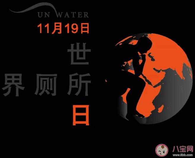 2020世界廁所日主題是什么 關于廁所的小知識 2020世界廁所日主題是什么 關于廁所的小知識