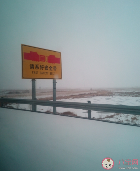 雪天路滑溫馨提示話語句子 雪天路滑注意安全的朋友圈說說