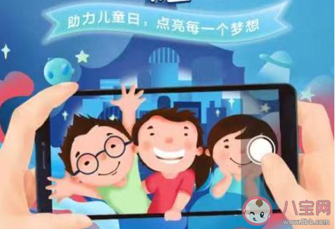 2020世界兒童日主題是什么 世界兒童日有什么意義