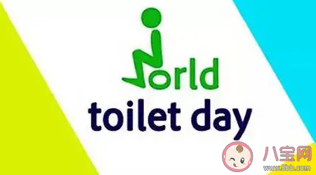 世界廁所日是哪一天 11.19世界廁所日的由來和意義