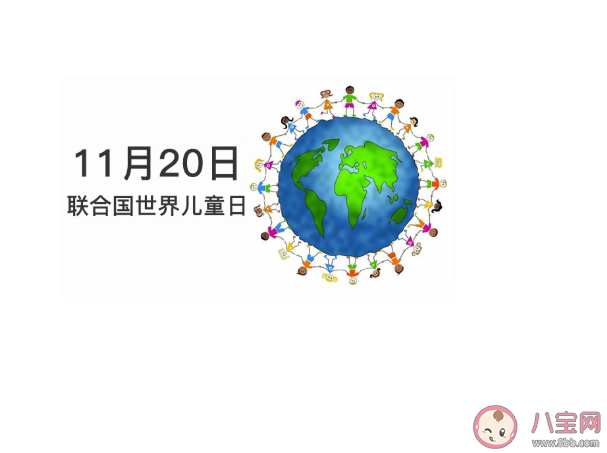 2020世界兒童日是哪一天 今年世界兒童日主題是什么