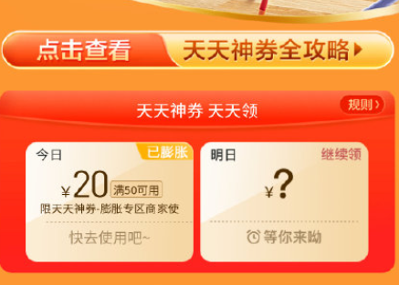 美團天天神券使用攻略 天天神券怎么使用最劃算 美團天天神券使用攻略 天天神券怎么使用最劃算