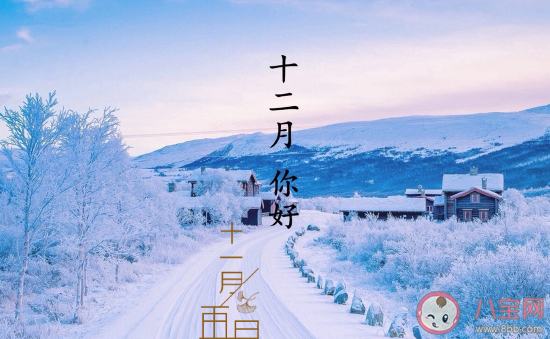 11月再見12月你好的唯美圖片說說 10月再見11月你好文字大全語錄