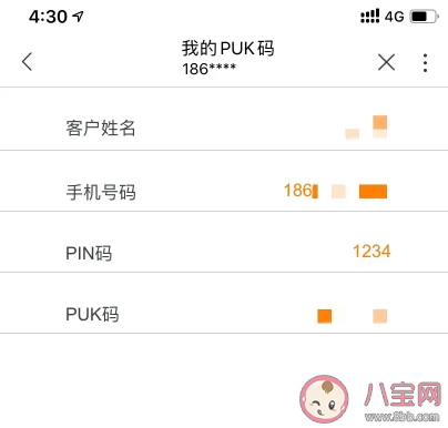 2020年最常用密碼有哪些 如何設置密碼更安全 2020年最常用密碼有哪些 如何設置密碼更安全