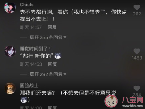 人類社交黑話指南 社交時必備的黑話盤點