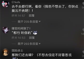 人類社交黑話指南 社交時(shí)必備的黑話盤點(diǎn)