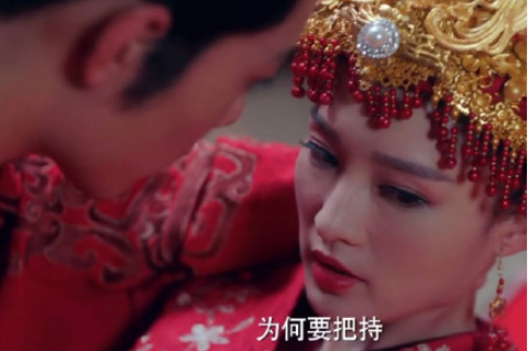 《狼殿下》疾沖摘星大婚在第幾集 洞房之夜片段是哪一集