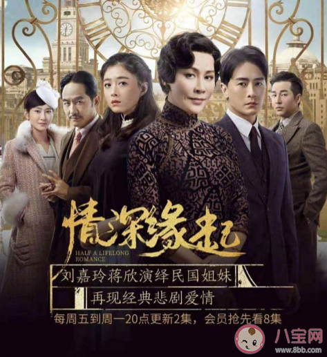 《情深緣起》是什么時候播出 《情深緣起》內容刪減了嗎