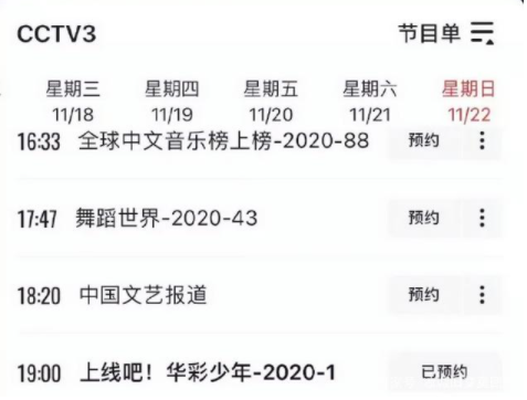 上線吧華彩少年有王一博嗎 王一博在哪一期