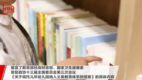 幼兒園會納入義務教育嗎 會解決入園難入園貴的問題嗎 幼兒園會納入義務教育嗎 會解決入園難入園貴的問題嗎