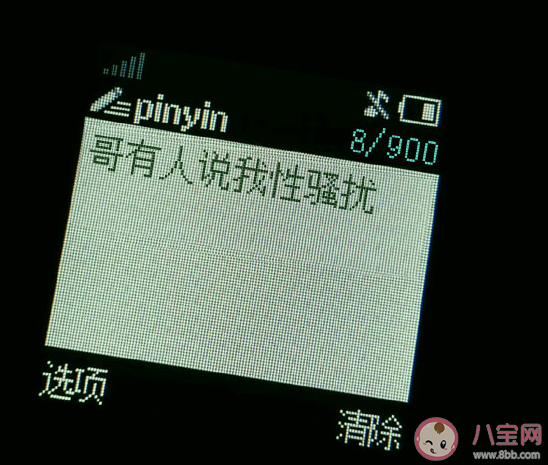 被誤指性騷擾該怎么辦 女性面對性騷擾怎么做 被誤指性騷擾該怎么辦 女性面對性騷擾怎么做