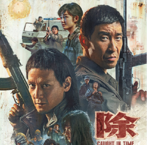 《除暴》經(jīng)典臺詞語錄句子大全 《除暴》臺詞文案摘抄