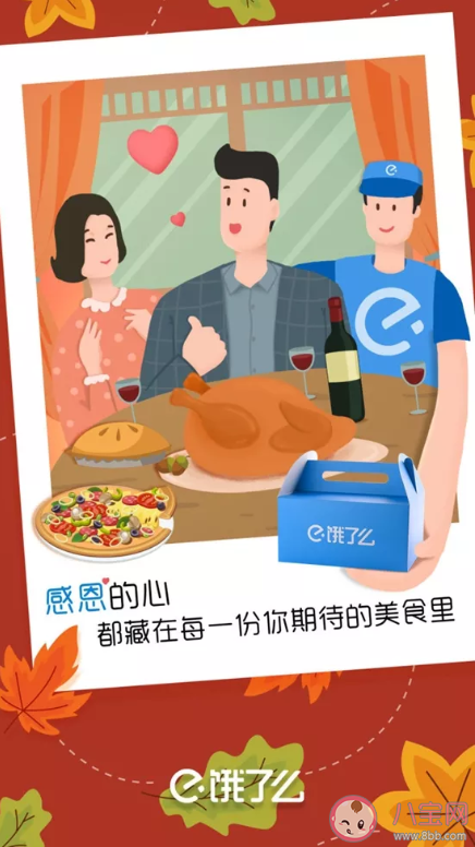 感恩節各品牌借勢經典海報文案賞析 感恩節創意文案匯總 感恩節各品牌借勢經典海報文案賞析 感恩節創意文案匯總