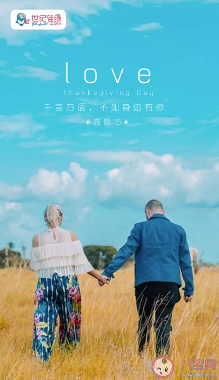 感恩節各品牌借勢經典海報文案賞析 感恩節創意文案匯總 感恩節各品牌借勢經典海報文案賞析 感恩節創意文案匯總