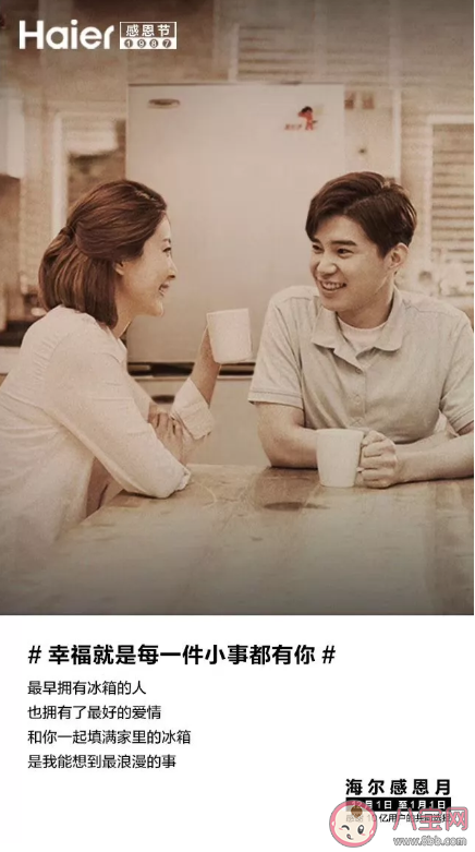 感恩節各品牌借勢經典海報文案賞析 感恩節創意文案匯總 感恩節各品牌借勢經典海報文案賞析 感恩節創意文案匯總