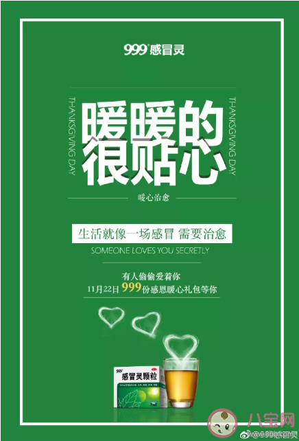 感恩節各品牌借勢經典海報文案賞析 感恩節創意文案匯總 感恩節各品牌借勢經典海報文案賞析 感恩節創意文案匯總