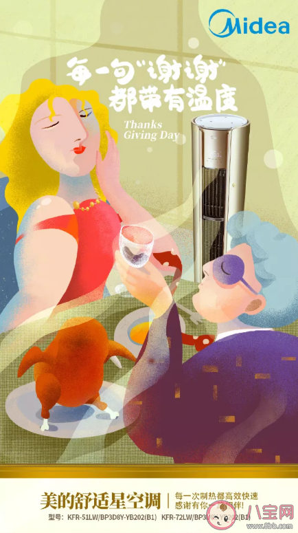 感恩節各品牌借勢經典海報文案賞析 感恩節創意文案匯總 感恩節各品牌借勢經典海報文案賞析 感恩節創意文案匯總