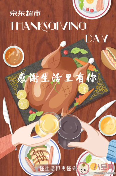 感恩節各品牌借勢經典海報文案賞析 感恩節創意文案匯總 感恩節各品牌借勢經典海報文案賞析 感恩節創意文案匯總