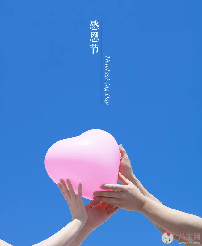 2020感恩節海報文案怎么寫 感恩節文案示例句子 2020感恩節海報文案怎么寫 感恩節文案示例句子