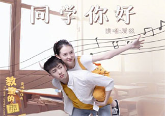 后弦《同學你好》歌詞是什么 《同學你好》完整版歌詞在線聽歌