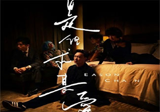 陳奕迅《是但求其愛》歌詞是什么 《是但求其愛》完整版歌詞在線聽歌