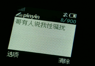 被誤指性騷擾該怎么辦 女性面對性騷擾怎么做