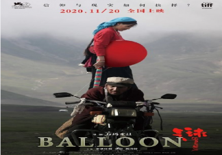 電影《氣球》講述了什么故事 電影《氣球》影評怎么樣