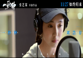?電影《一秒鐘》主題曲歌詞是什么 《一秒鐘》完整版歌詞內(nèi)容