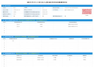 溫州推出師德碼是怎么回事 師德碼是什么意思有什么用