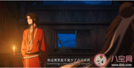 《天官賜?！坊ǔ堑趲准案绺?花城和謝憐哪一集相見