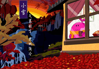 2020小雪節氣祝福動態表情及語句 2020小雪節氣動態圖片祝福語句子