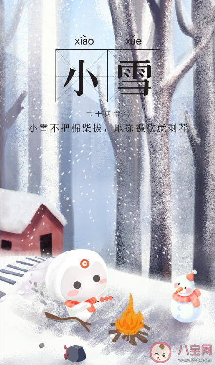 今日小雪早安發(fā)朋友圈文案句子 今日小雪早安朋友圈文案說說大全 今日小雪早安發(fā)朋友圈文案句子 今日小雪早安朋友圈文案說說大全