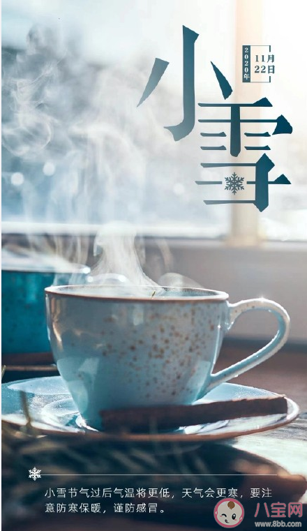 今日小雪早安發(fā)朋友圈文案句子 今日小雪早安朋友圈文案說說大全 今日小雪早安發(fā)朋友圈文案句子 今日小雪早安朋友圈文案說說大全