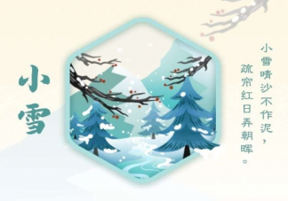 今日小雪說說帶圖片大全 小雪節氣發朋友圈優美句子大全