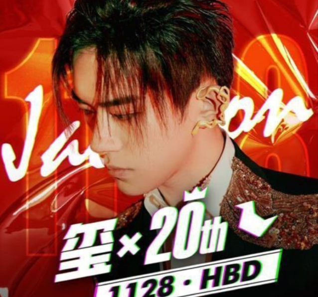 易烊千璽生日快樂的粉絲祝福語說說 祝易烊千璽生日快樂的暖心句子大全