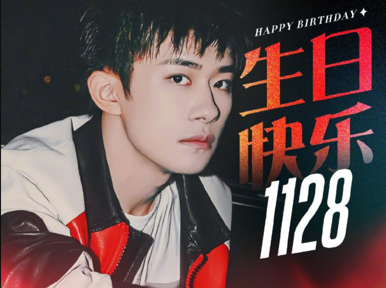 易烊千璽生日快樂的粉絲祝福語說說 祝易烊千璽生日快樂的暖心句子大全