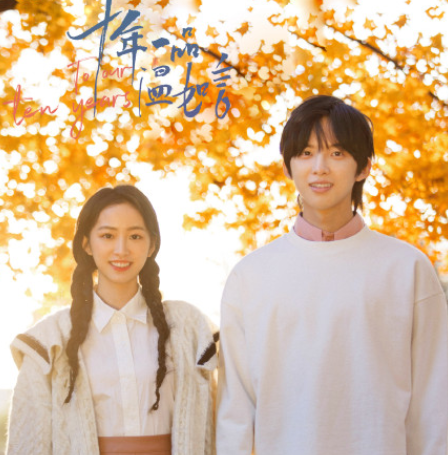 《十年一品溫如言》主演是誰 十年一品溫如言官宣陣容