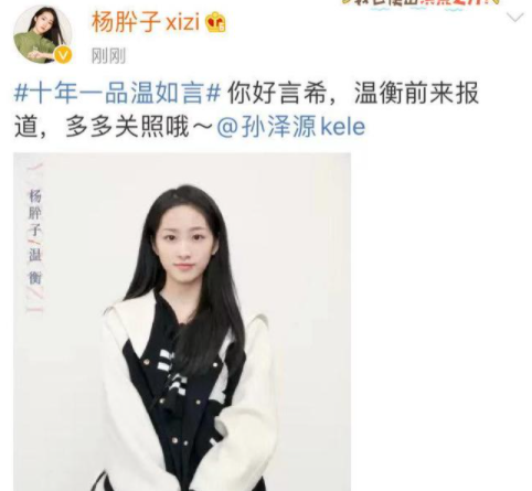 《十年一品溫如言》主演是誰 十年一品溫如言官宣陣容