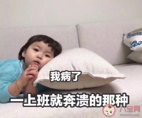 不想上班的幽默說說配圖一句話 不想上班的搞笑朋友圈圖片說說